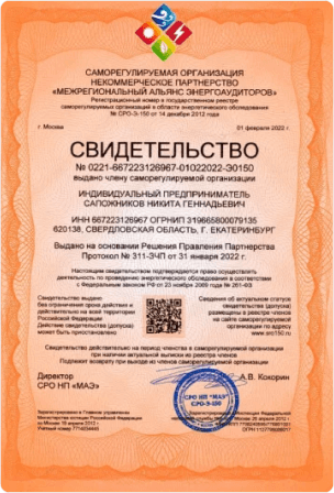 Свидетельство