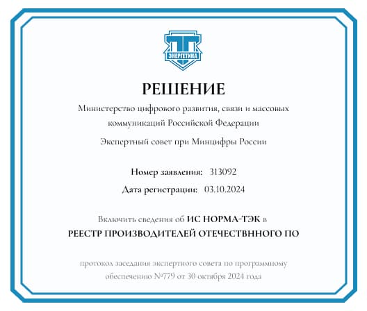 Статус компании