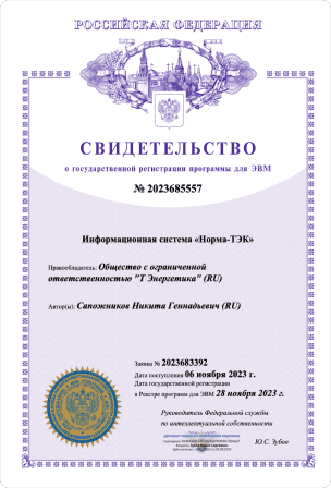 Сведения по заявлению